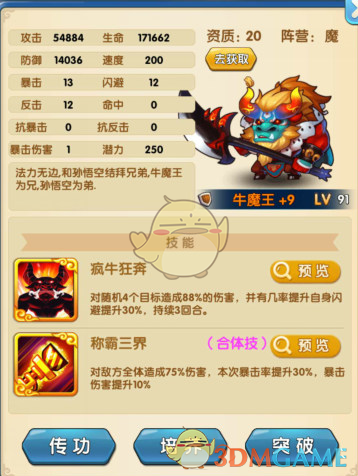 《三国演义》中的跳槽达人那么多，为什么作者 (罗贯中) 就只给吕布颁发了「三姓家奴」这种遗臭万年的称号?
