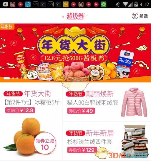 早点趣派对