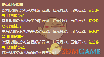 周杰伦王俊凯周游记