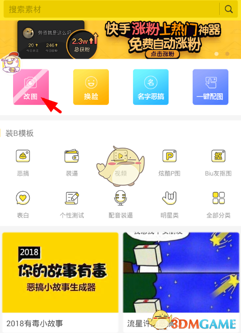 肖战直接坐在中控台看的