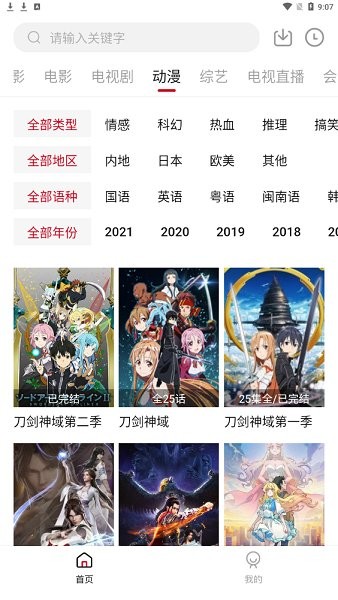 首部AI短剧
