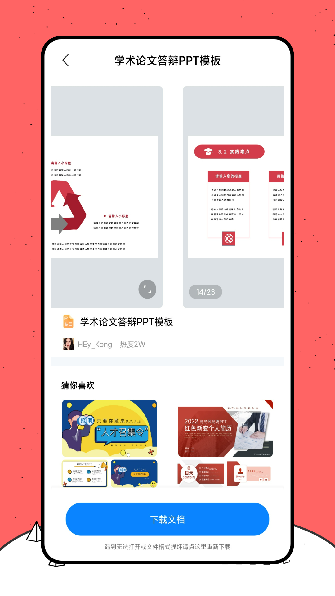 特朗普谈其关税政策对美影响